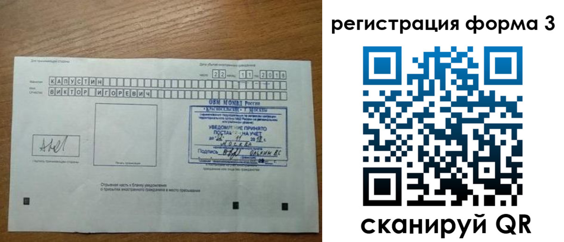 прописка поиск в Зуевке