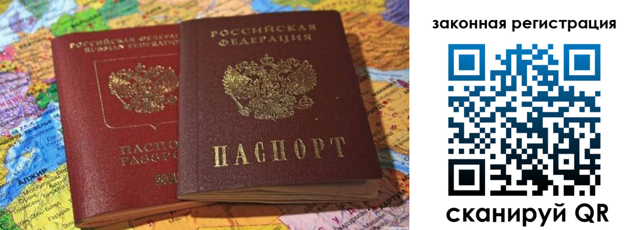 купить прописку в Зуевке