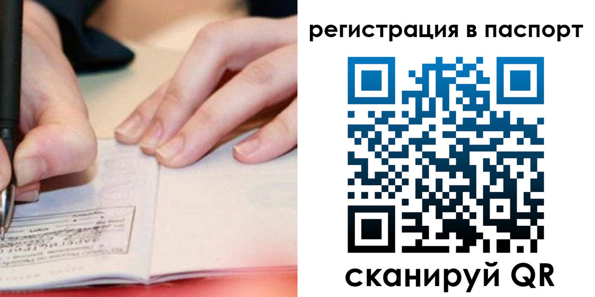 прописка регистрация в Зуевке